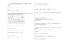 2020-2021学年江西省上饶市高三（上）9月月考数学（文）试卷北师大版