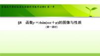 必修47.3正切函数的诱导公式课文内容课件ppt