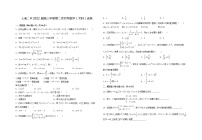 江西省宜春市上高二中2022届高三上学期第二次月考数学（文科）试题+Word版含答案