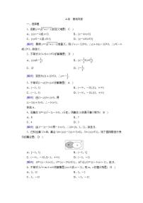 高中2.3 二次函数与一元二次方程、不等式优秀第1课时复习练习题