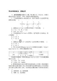 高中北师大版 (2019)1 走进数学建模课时训练