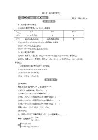 新高考数学一轮复习教师用书：第七章　5 第5讲　绝对值不等式学案