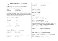 2020-2021年湖南省汨罗市高二（下）3月月考数学试卷人教A版