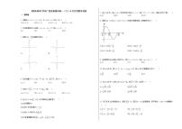 2020-2021学年广西省贵港市高一（下）4月月考数学试卷人教A版