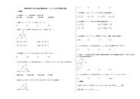 2020-2021学年云南省曲靖市高一（下）4月月考数学试卷人教A版