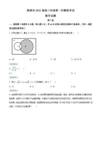株洲市2021届高三年级第一次模拟考试数学试题及答案