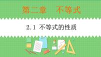 高中数学1.4 充要条件完美版ppt课件