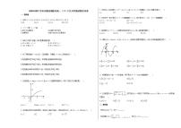 2020-2021学年安徽省铜陵市高一（下）3月开学测试数学试卷人教A版