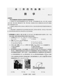 江苏省常熟市2021-2022学年高三上学期阶段性抽测一数学试题（含答案）