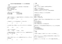 2020-2021学年湖北省黄冈部高二（下）4月月考数学试卷人教A版