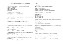2020-2021学年湖北省黄冈部高二(下)4月月考数学试卷人教A版