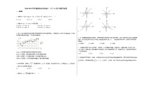 2020-2021学年湖南省永州高二（下）4月月考数学试卷人教A版
