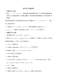 备战2022年高考数学数列专项题型-第4讲 分组求和（含解析）