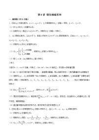 备战2022年高考数学数列专项题型-第8讲 错位相减求和（含解析）
