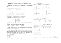 2020-2021学年山西省晋中市、大同市高三（上）期末数学试卷（理科）人教A版