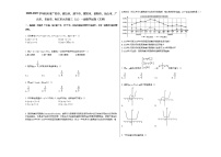 2020-2021学年四川省广安市、眉山市、遂宁市、雅安市、资阳市、乐山市、广元市、自贡市、内江市九市高三（上）一诊数学试卷（文科）人教A版