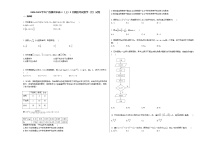 2020-2021学年广西柳州市高三（上）2月模拟考试数学（文）试卷人教A版