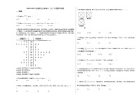 2021-2022年云南省文山市高三（上）月考数学试卷人教A版