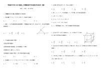 四川省仁寿县铧强中学2021-2022学年高二上学期10月月考数学（理）试题