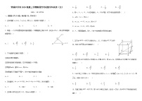 四川省仁寿县铧强中学2021-2022学年高二上学期10月月考数学（文）试题