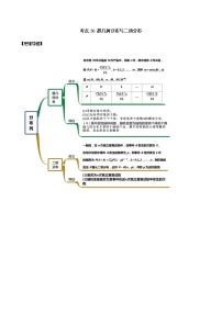 考点36 超几何分布与二项分布（讲解）（解析版）练习题