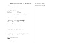 2020-2021学年四川省绵阳市某校高一（上）10月月考数学试卷