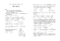 宁夏银川市第一中学2021-2022学年高三上学期第三次月考数学（理）试题