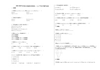2021-2022学年四川省绵阳市某校高一（上）9月月考数学试卷（无答案）