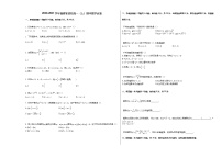 2020-2021学年福建省某校高一（上）期中数学试卷（无答案）