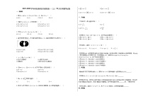 2021-2022学年河北省保定市某校高一（上）10月月考数学试卷（无答案）