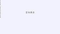 高中数学人教A版 (2019)必修 第二册6.3 平面向量基本定理及坐标表示多媒体教学课件ppt