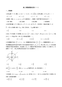 云南省经开区2022届高三理数模拟试卷（一）