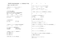 2020-2021学年浙江省杭州市某校高一（上）月考数学试卷（10月份）