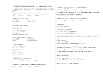 2020-2021学年山东省枣庄市某校高一（上）月考数学试卷（10月份）