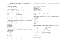 2020-2021学年甘肃省天水市某校高二（上）9月月考数学试卷人教A版