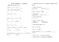 2020-2021学年福建省某校高一（上）期中数学试卷（无答案） (1)