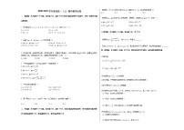 2020-2021学年某校高一（上）期中数学试卷（无答案）