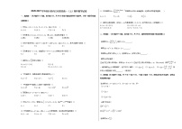 2020-2021学年四川省内江市某校高一（上）期中数学试卷（无答案）