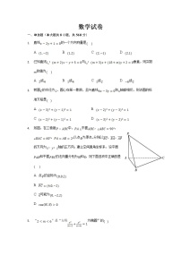 吉林省辉南县第六中学2021-2022学年高二上学期10月周测数学试题 含答案