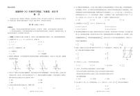 云南省镇雄县第四中学2021-2022学年高二上学期第一次月考数学试题 PDF版含答案