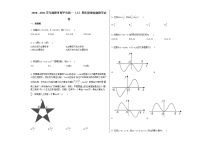 2020—2021学年福建省南平市高一（上）期末质量检测数学试卷人教A版（2019）(word版含答案解析）
