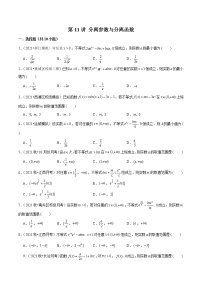 第11讲 分离参数与分离函数-2022年新高考数学二轮专题突破精练