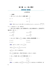 高中数学人教A版 (2019)必修 第一册2.2 基本不等式第2课时课时训练