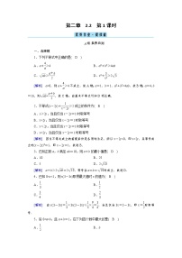 人教A版 (2019)必修 第一册第二章 一元二次函数、方程和不等式2.2 基本不等式第1课时测试题