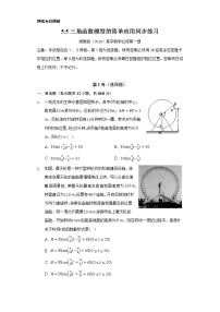 高中湘教版（2019）5.5 三角函数模型的简单应用课后测评