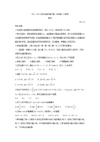 辽宁省朝阳市凌源市2021-2022学年高一上学期第一次联考 数学 含答案