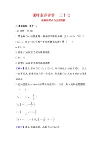 高中数学人教A版 (2019)必修 第一册5.6 函数 y=Asin（ ωx ＋ φ）课时训练