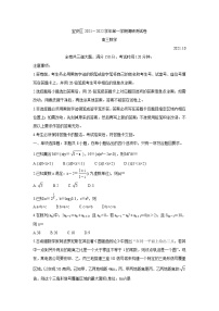 广东省深圳市宝安区2022届高三上学期10月调研测试 数学 含答案bychun