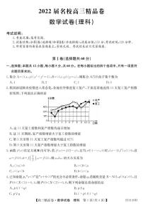 安徽省六安一中、阜阳一中、合肥八中等校2022届高三上学期10月联考数学（理）试题 PDF版含答案