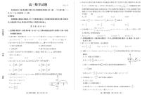 山东省德州市2021-2022学年高三上学期期中数学考试试卷